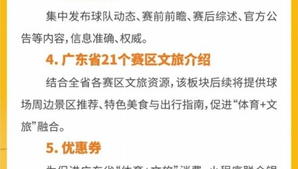 乐鱼体育官方入口-粤超官方购票小程序上线，4月15日10时开放首轮预约购票