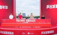 乐鱼体育-礼来150周年庆典恰逢上海乒乓热，以运动精神赋能健康未来