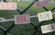 乐鱼体育登录入口-本赛季三大罗马尼亚外援 ！斯坦丘也是激活马莱莱|中超|浙江队|云南|约尼查|米特里策_新浪体育_新浪新闻